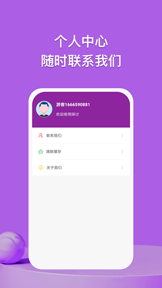 截图5